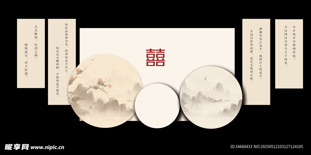 中式古典装饰画组合展示