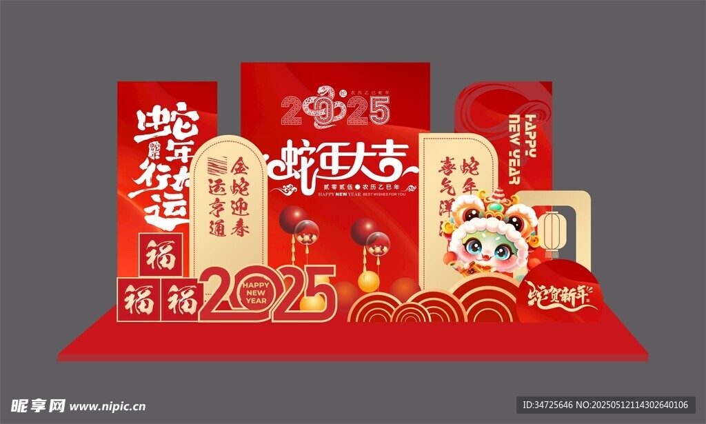 新年喜庆立体装饰摆件