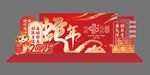 新年喜庆立体装饰场景