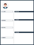 用户信息填写界面工作简历