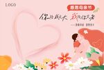 母亲节