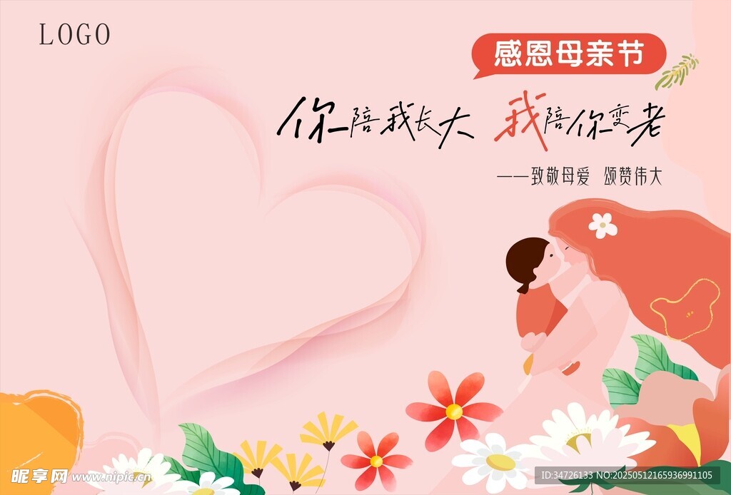 母亲节
