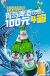 啤酒活动促销海报
