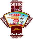 儿童欢庆春节装饰挂件