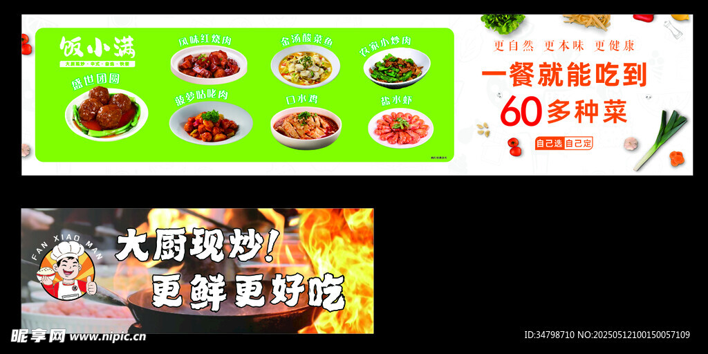 美味烧烤套餐限时优惠 餐饮灯箱