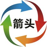 箭头