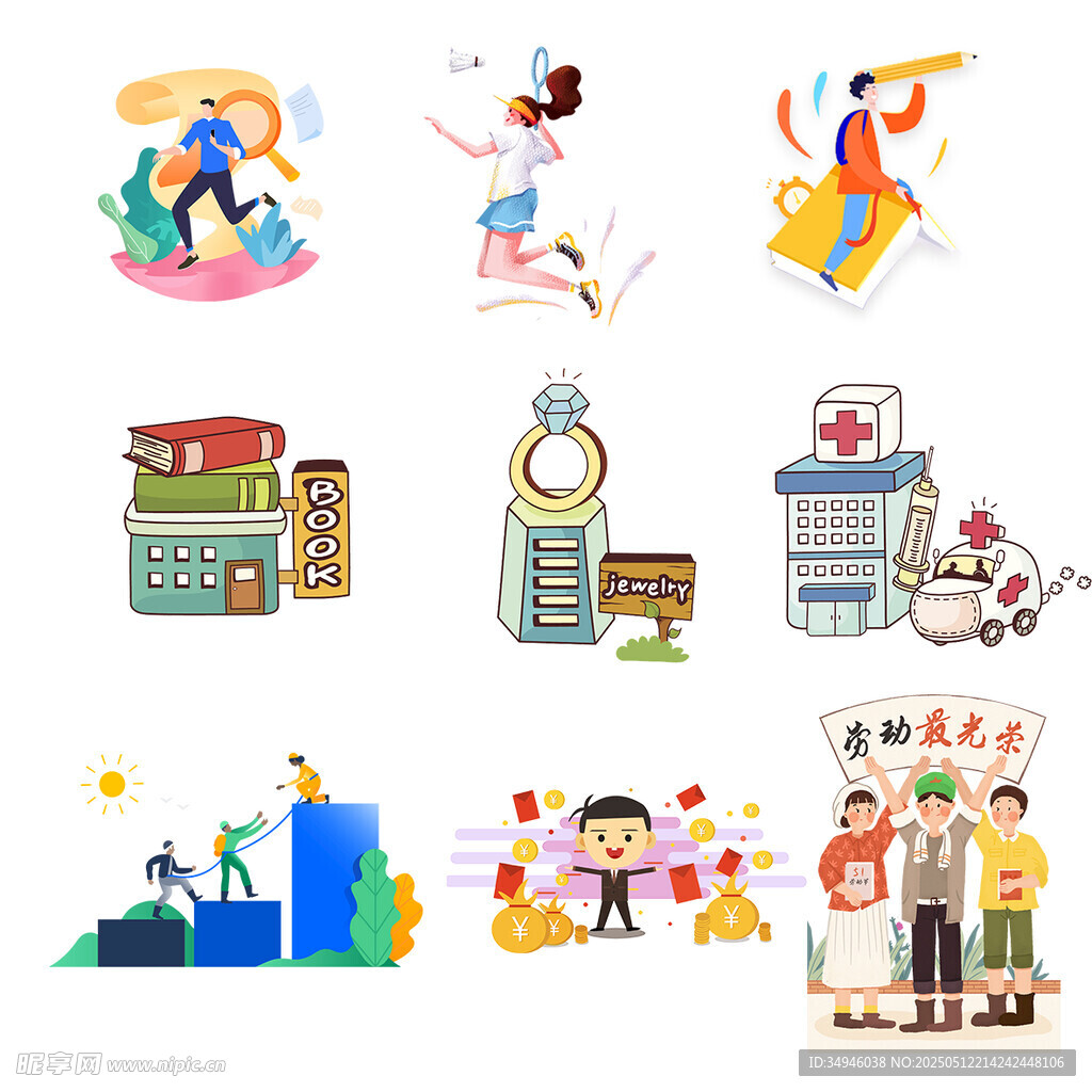 多彩生活场景插画元素