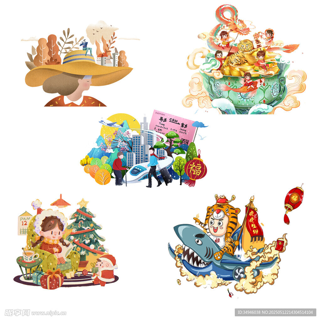 节日主题插画集合
