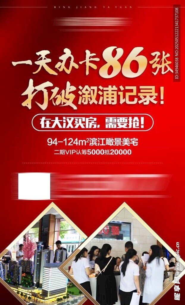商铺海报