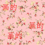小碎花