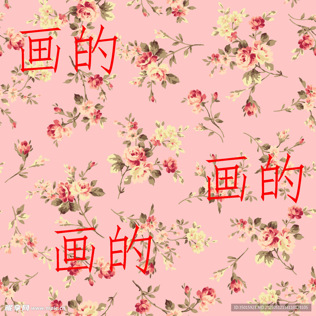 小碎花