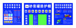 砂浆棚