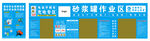砂浆棚