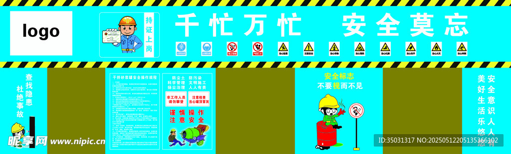 砂浆棚