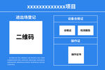 项目报名流程展示图