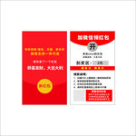 刮刮卡名片
