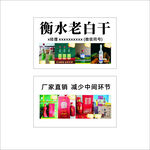 老白干名片