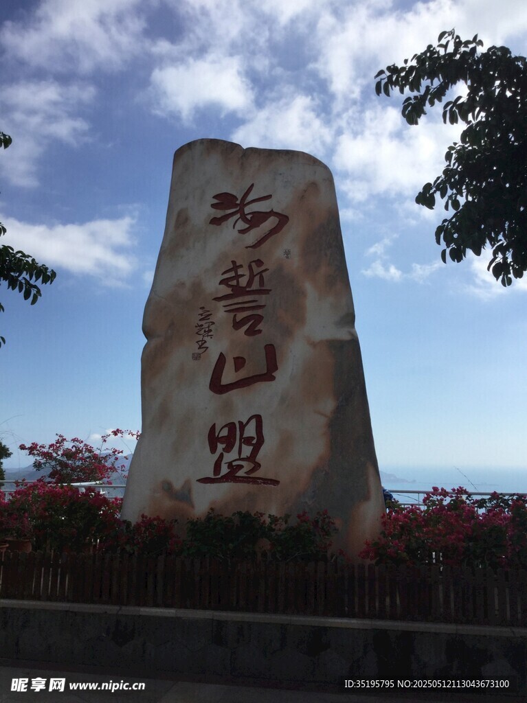 鸣沙山碑景