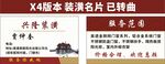 装潢名片 装修名片