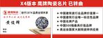鹰牌陶瓷名片