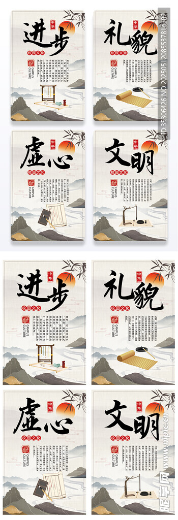 校园文明