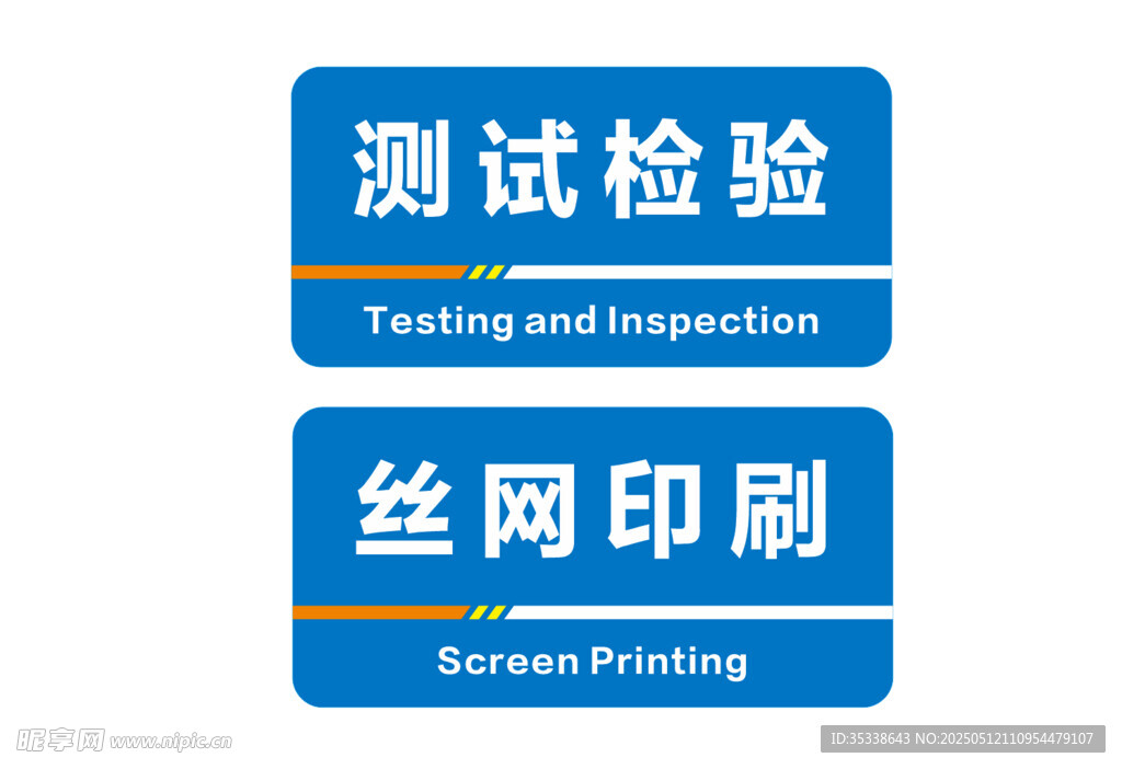 门牌