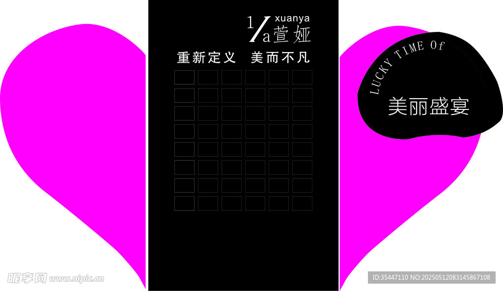 粉色心形背景黑色