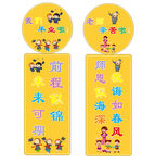 儿童卡通风格姓名挂牌