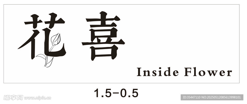 花店 门头