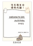 小猫迎宾牌 卡通