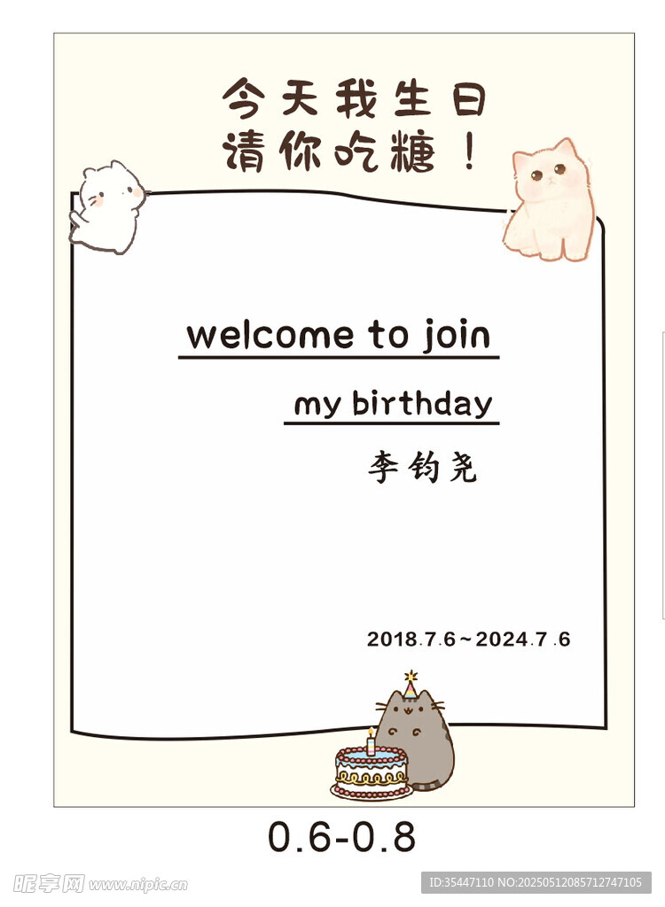 小猫迎宾牌 卡通