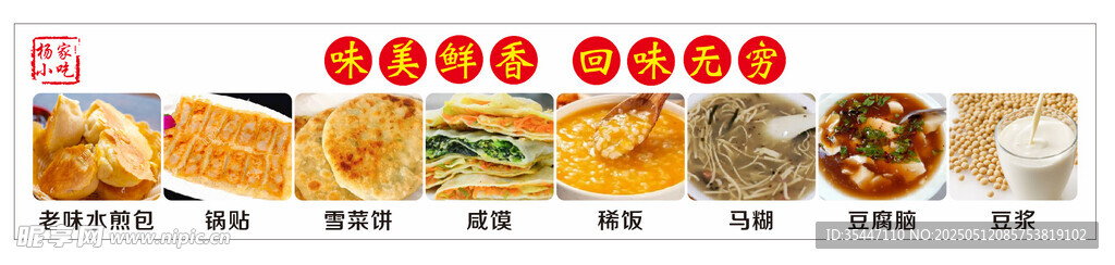 早餐店 灯箱