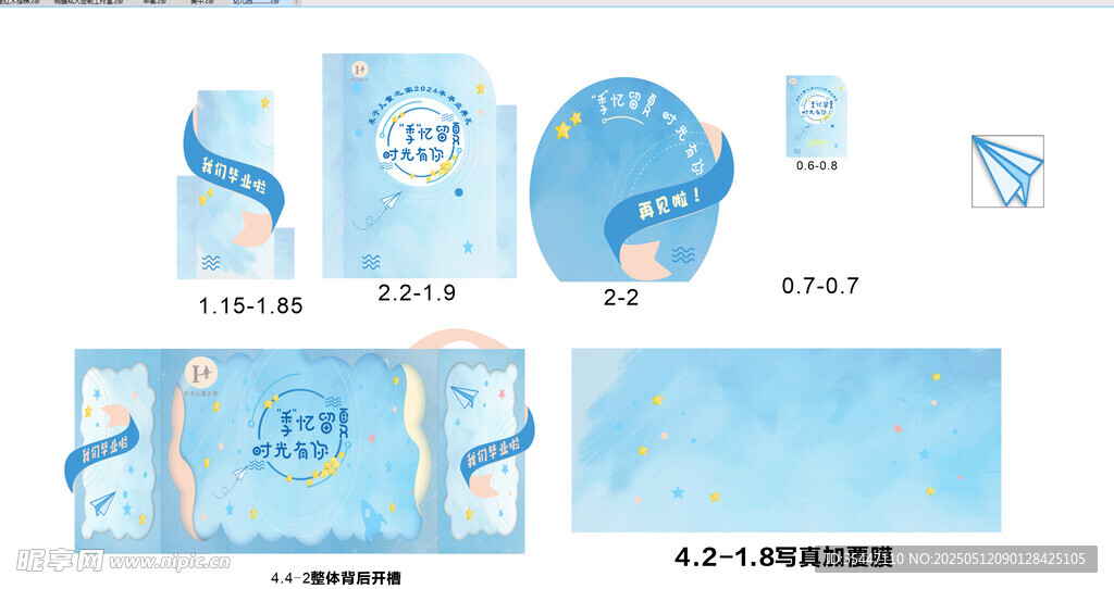 蓝色系  毕业  派对