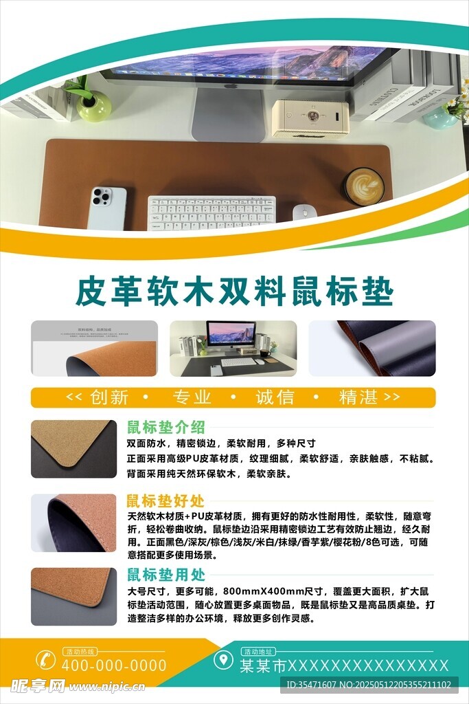 皮革软木双料鼠标垫