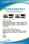 碳纤维麂皮绒碳纤维软木