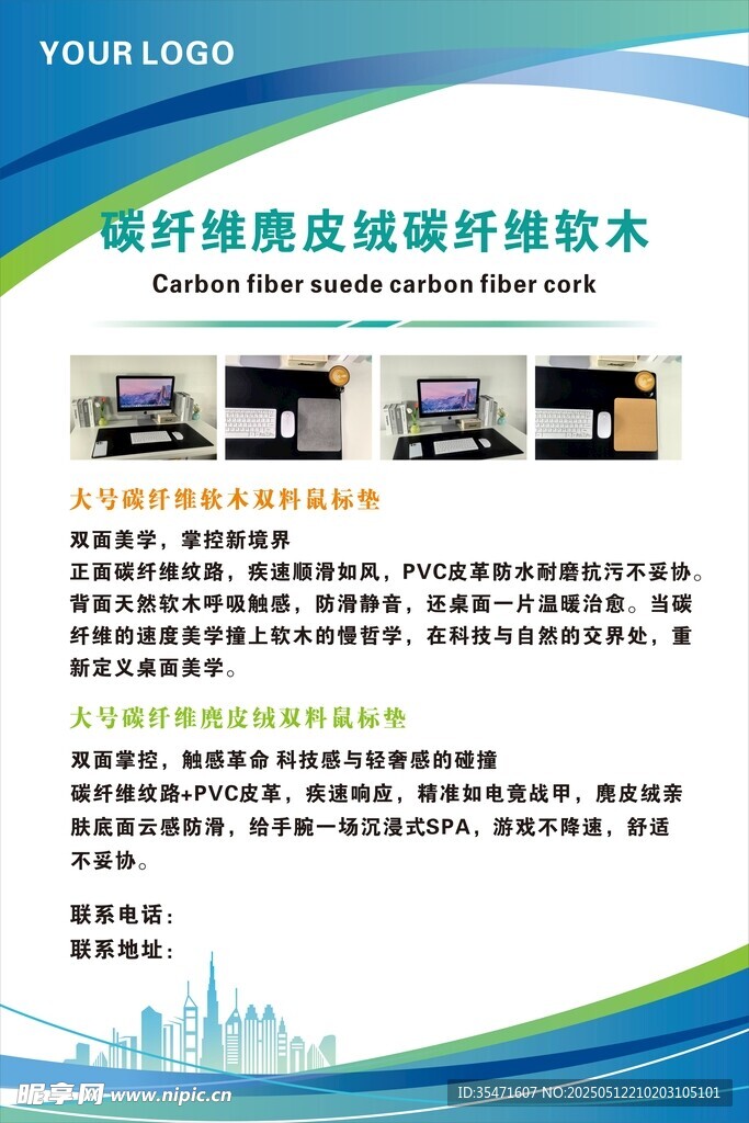 碳纤维麂皮绒碳纤维软木