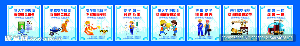 建筑施工 安全围挡