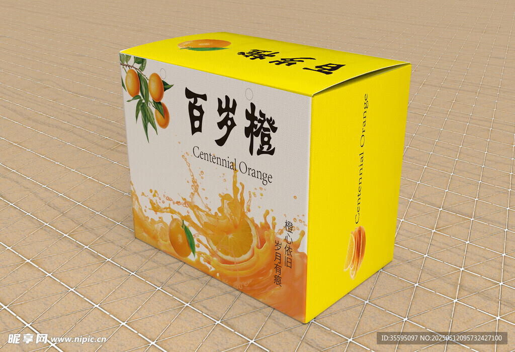 百岁橙包装盒展示