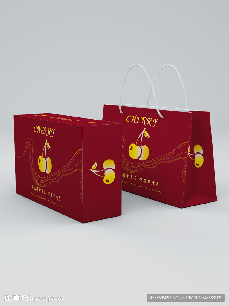 车厘子红色喜庆礼品袋