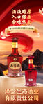红色背景酒业酒厂