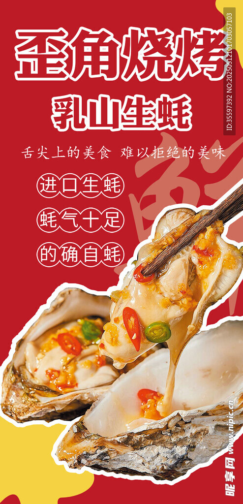 香辣炒蛏子 舌尖上的美味