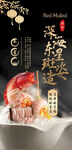 东星斑姿造