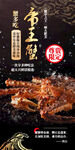 帝王蟹美食诱人呈现