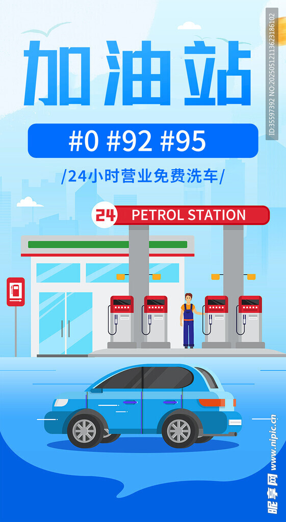蓝色汽车在加油站加油