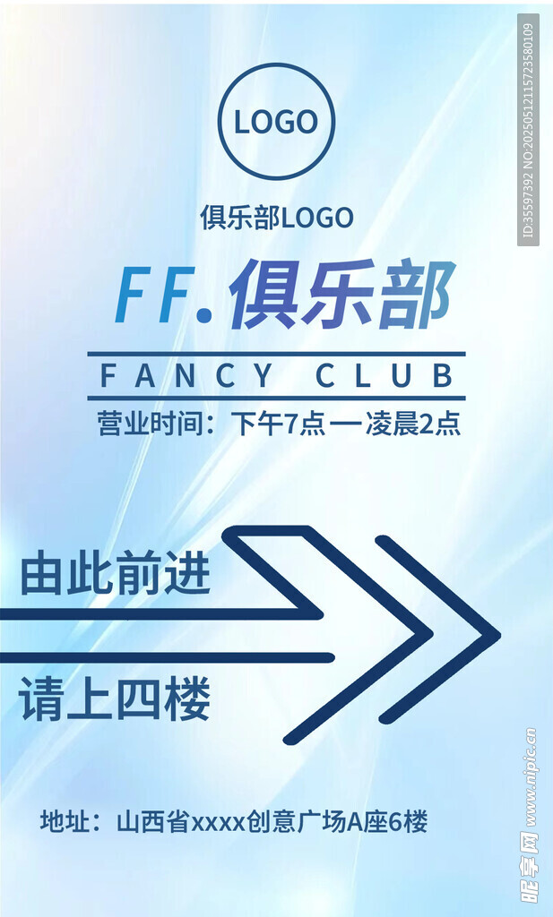 FF俱乐部自由拼团海报