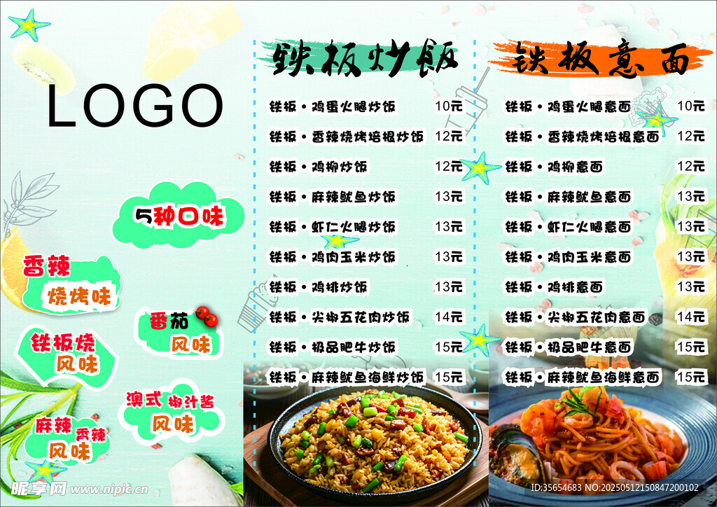 菜单