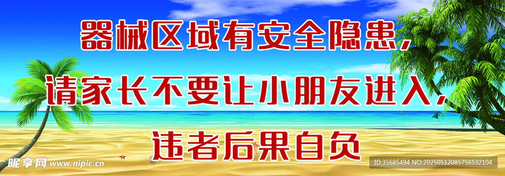 景区回应不让小朋友进
