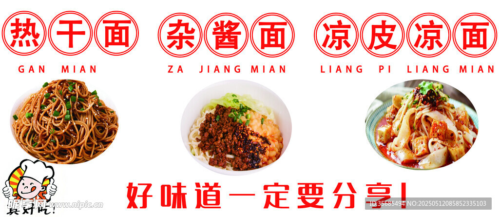 热干面等面食美味来袭
