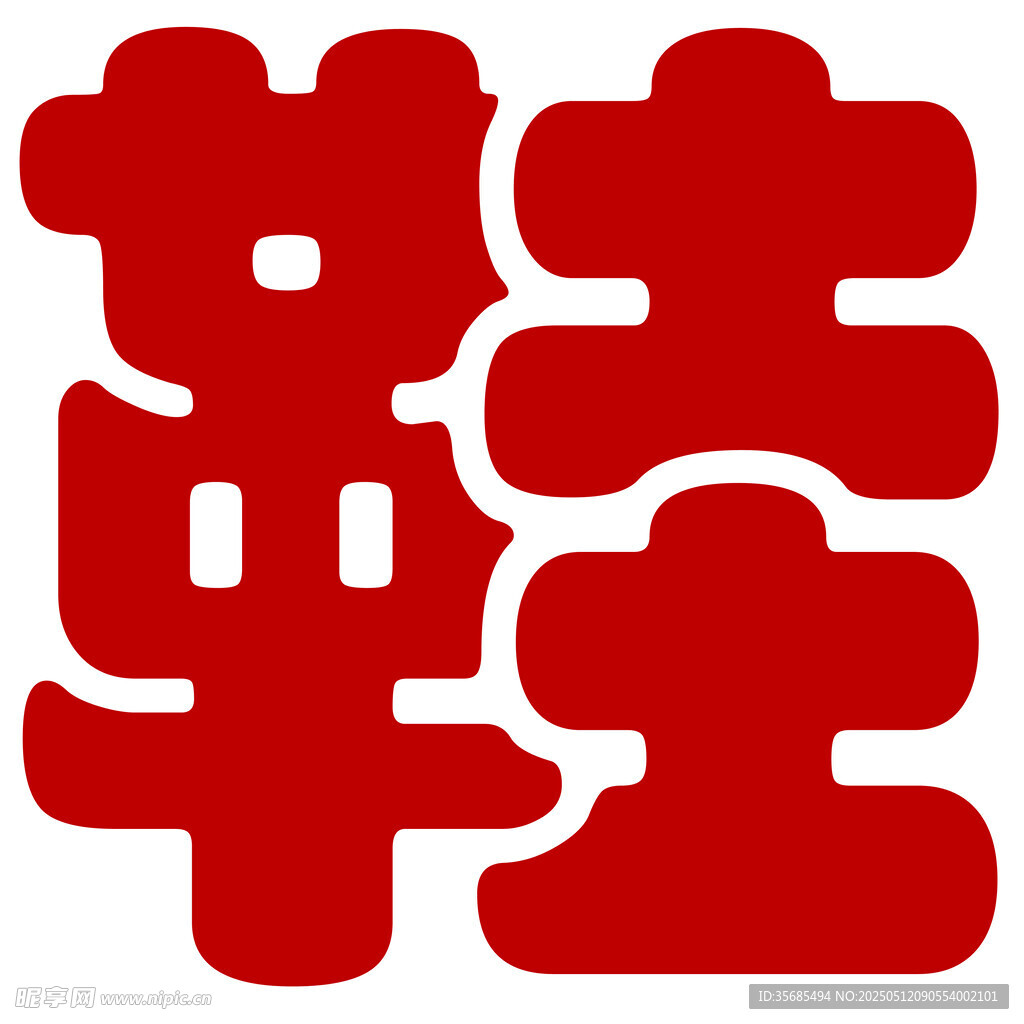红色艺术字鞋