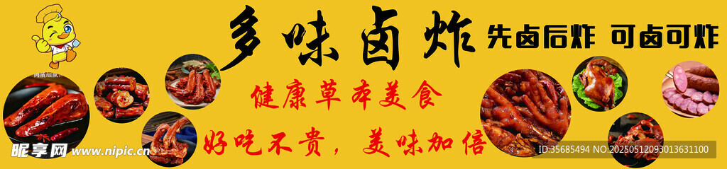 多彩萌趣卡通蘑菇图案